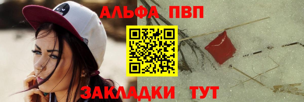 Муром  A-PVP СК  Альфа ПВП крисы CK  Alpha-PVP  Alpha PVP мука  Вход с VPN 