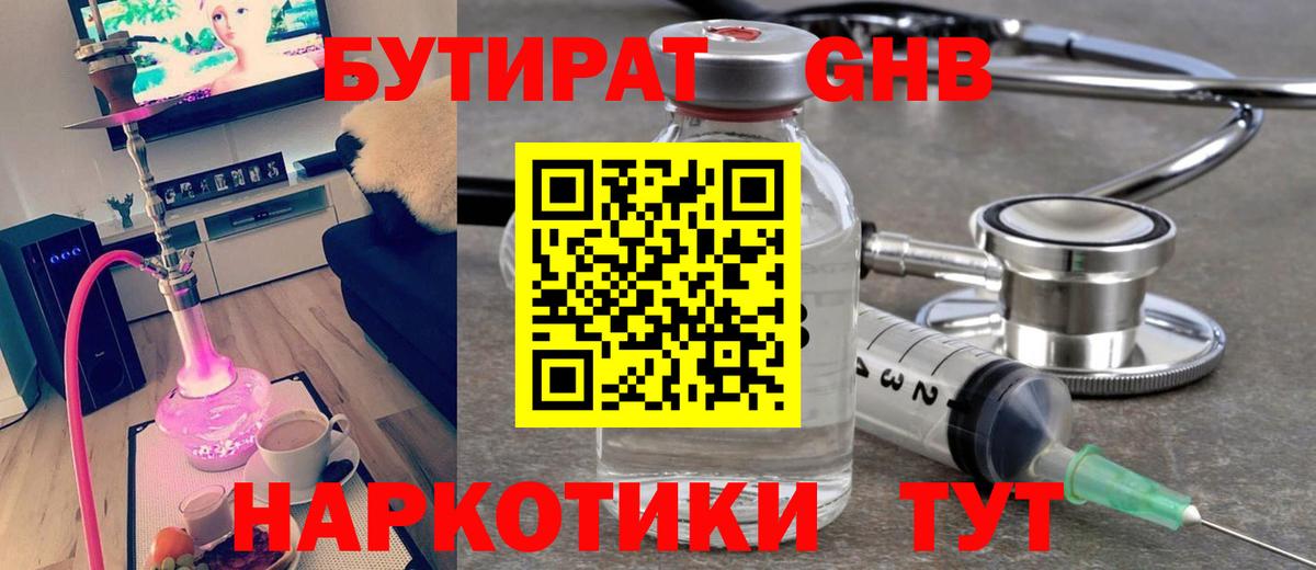 Муром  БУТИРАТ бутик  Вход с VPN 