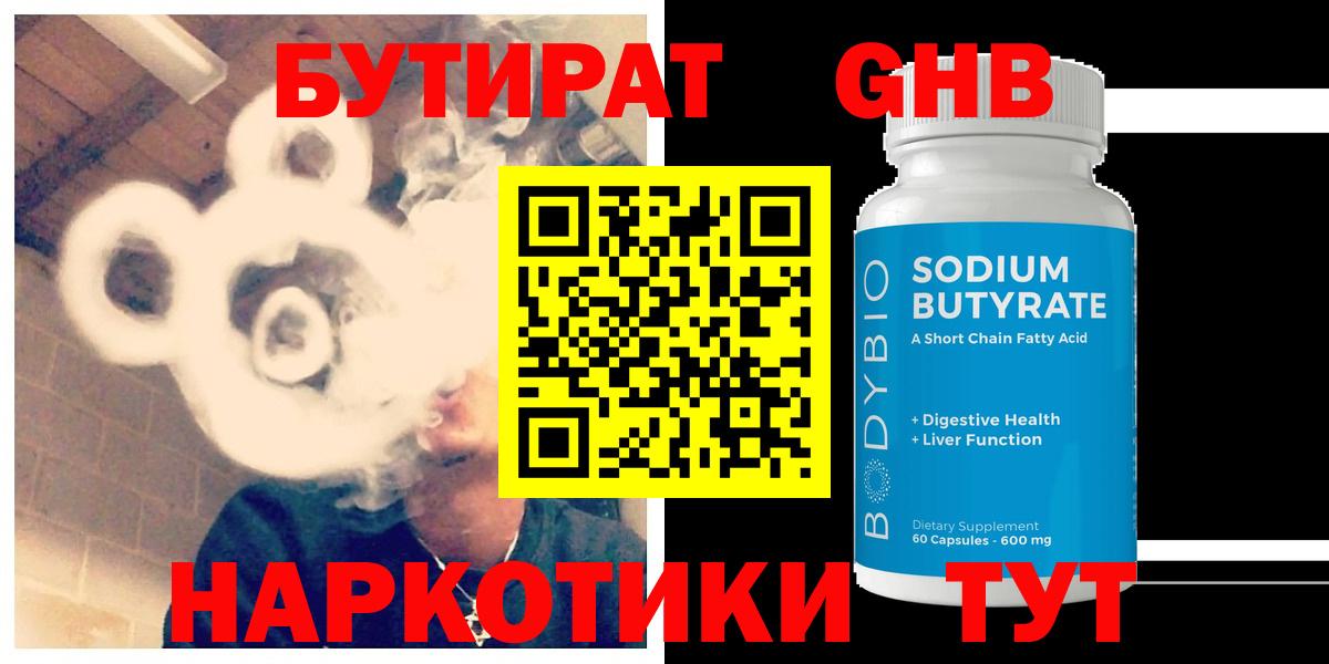 БУТИРАТ оксана Муром