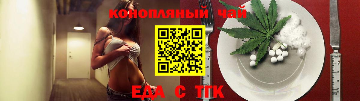 Печенье с ТГК марихуана  Вход с VPN  Муром 