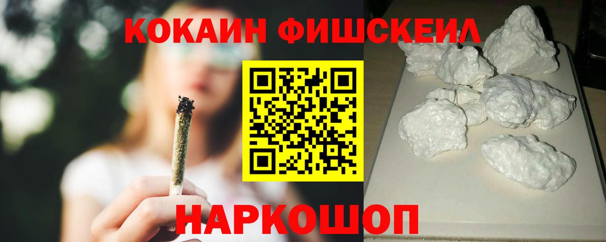 COCAIN FishScale  Вход с VPN  Кокаин Боливия  Cocaine  как найти закладки  Муром 