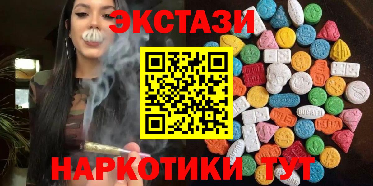 ЭКСТАЗИ диски Муром