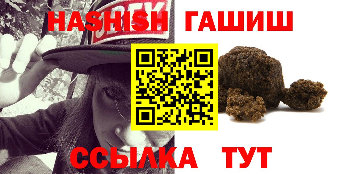 ГАШИШ хэш Муром