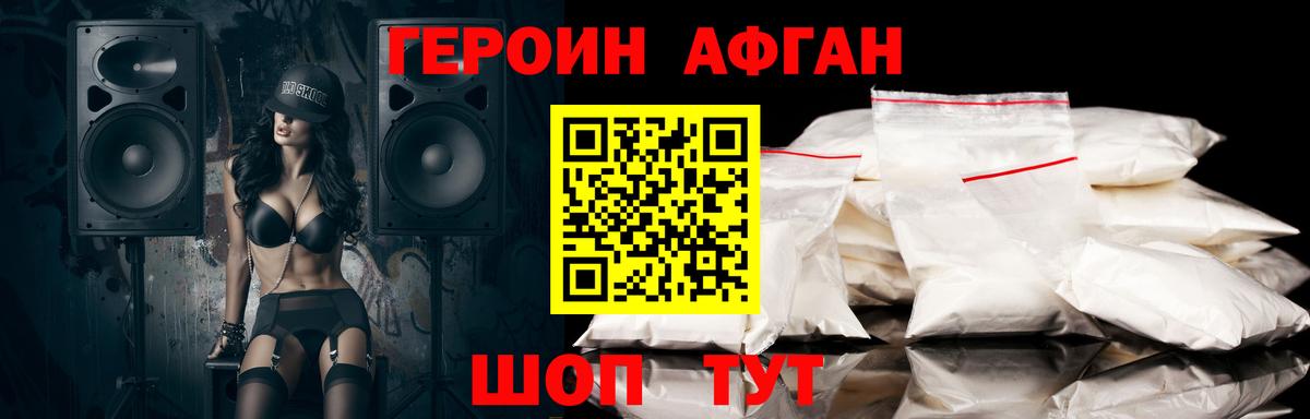 ГЕРОИН хмурый Муром
