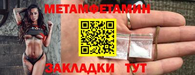 метамфетамин Туймазы