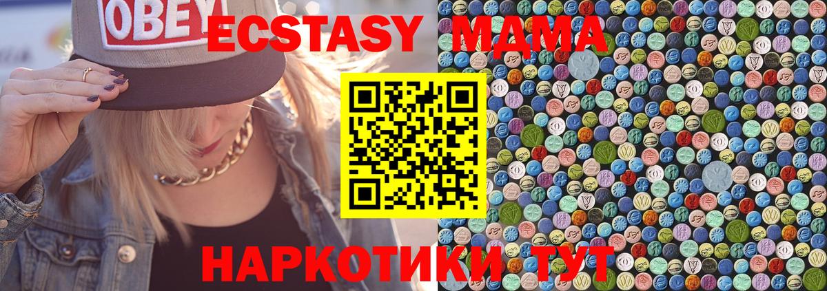 MDMA VHQ  Вход с VPN  МДМА молли  Муром 