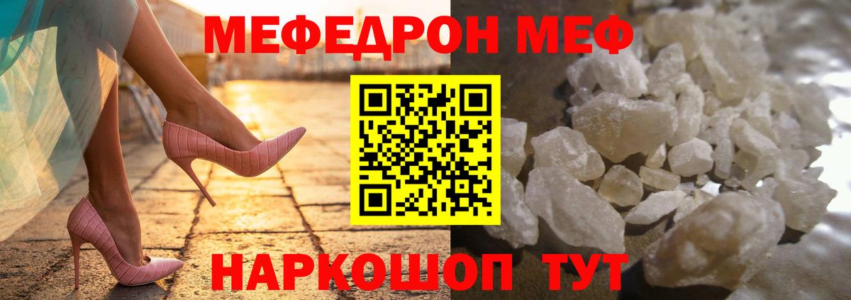 Мефедрон мука Муром