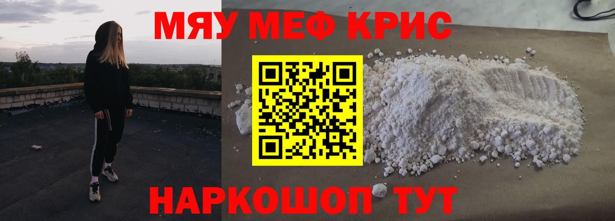 Меф мука  Вход с VPN  Меф  Муром 