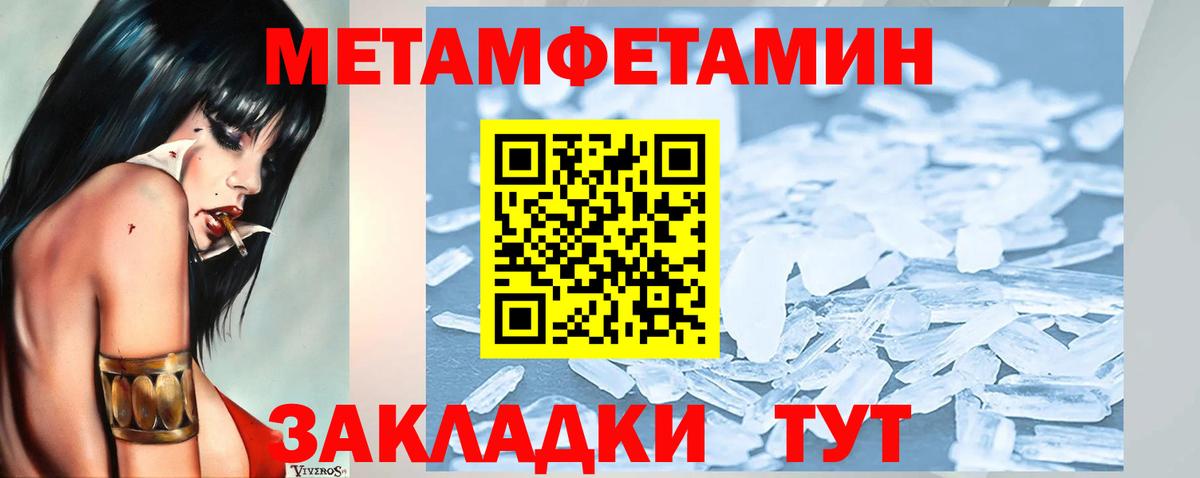 Метамфетамин Methamphetamine  Вход с VPN  Метамфетамин  Метамфетамин Methamphetamine  Муром 