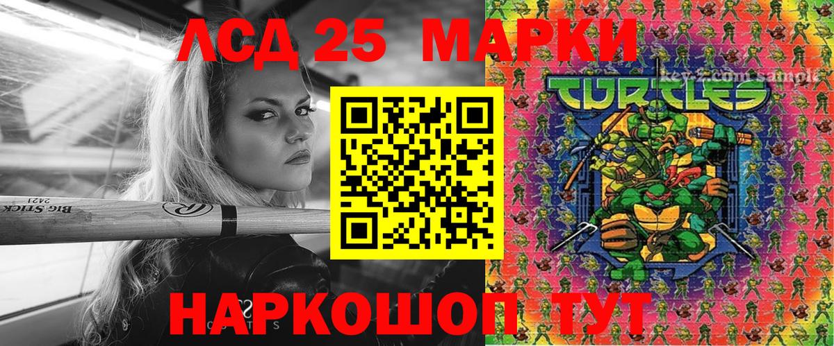 Марки 25I-NBOMe 1,5мг Муром