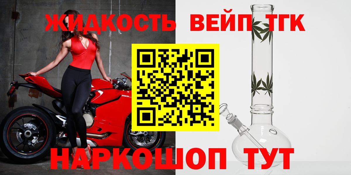 ТГК гашишное масло Муром